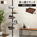 突っ張り棒&パーツ 6点セット(角型) オシャレ ディスプレイ 小物収納 シンプル 突っ張り 賃貸 つっぱりラック 木目 ブラウン 白 ホワイト スタイリッシュ...