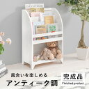 マガジンラック アンティークホワイト アンティーク風 雑誌ラック 収納 リビング ホワイト 白 シャビーホワイト 可愛い シンプル アンティーク調 木製 家具 ...