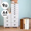 チェスト A4ファイル 桐 書類チェスト A4 桐製 木製 ナチュラル 北欧テイスト 多段チェスト 可愛い カワイイ 書類 引き出し ネーム入れ 引出 桐チェス...
