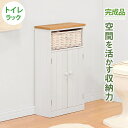 トイレラック カントリー調 個性的 編み上げ バスケット トイレ収納 ナチュラル オシャレ 可愛い カワイイ