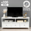 【5日は ポイント2倍】 TV台 ホワイト テレビ台 クリスタル調の取っ手 引出 オシャレ テレビボード エレガント おしゃれ カワイイ 女の子 家具