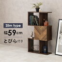 扉付きオープンラック ブラウン 書棚 オープンラック 本棚 リビング収納 おしゃれ スタイリッシュ モダン 扉付き 木目調シート 収納 ディスプレイラック 扉付