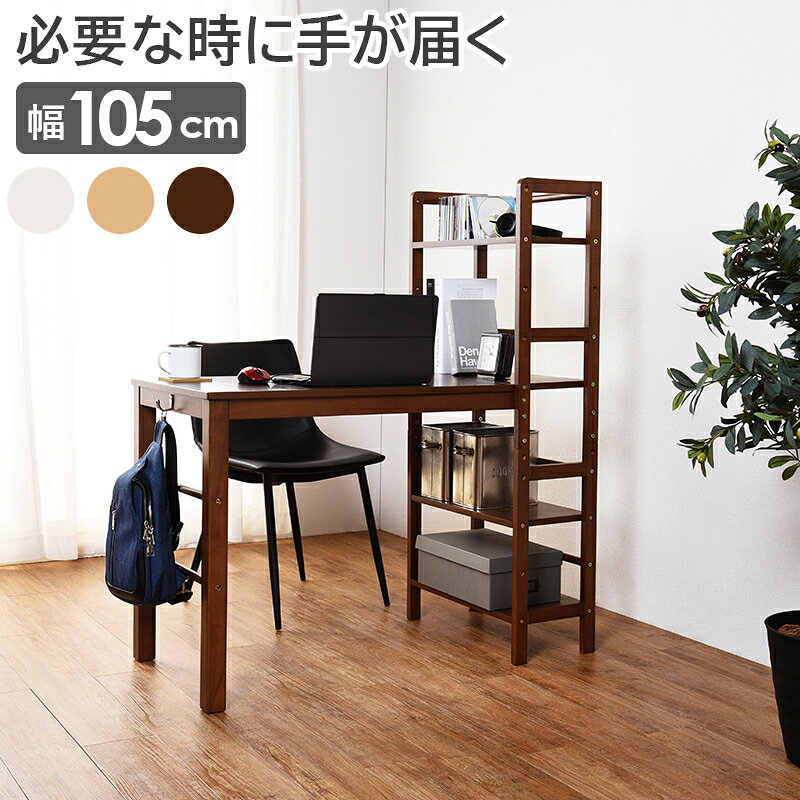 家具ドキッ!の全品50％OFFクーポン配布中 08/15(土)00:00〜 棚付デスク 机 デスク 学習デスク 勉強机 パソコンデスク 天然木 ラック 可動棚 書類 収納｜アングル3