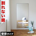 割れない鏡 スポーツミラー 幅90 幅120 高さ180cm 壁掛タイプ リフェクスミラー refex ミラー 90×180 120×180 ゴルフレッスン 日...