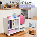 【ボーナスSALE開催中】ランドセルラック カウンター下 多機能 幅80 高さ62.5 奥行30 ランドセル 収納 キャスター付き 木製 本棚 子供 スリム ラ...