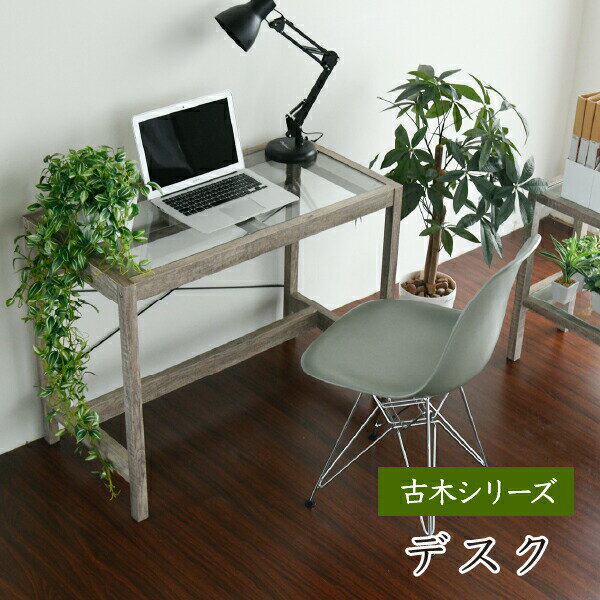 乐天商城 - 最大3000円OFFクーポン配布中 04/29(水)00:00〜 グリーンインテリア デスク 幅90 ガラス 古材 古木 インテリア 奥行45 グリーン 観葉植物 シャビー 植物 棚 ラック おしゃれ 木製 机 pc リビング