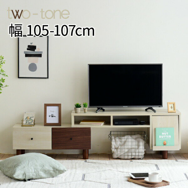 Rakuten - 最大3000円OFFクーポン配布中 06/18(木)00:00〜 伸縮 テレビ台 引き出し ルーター収納 フラップ扉 高さ45 ワイド コンパクトコーナー 伸ばせる DVD ブルーレイ 脚付き 一人暮らし シンプル ナチュラル 扉 テレビ台 伸縮 おしゃれ
