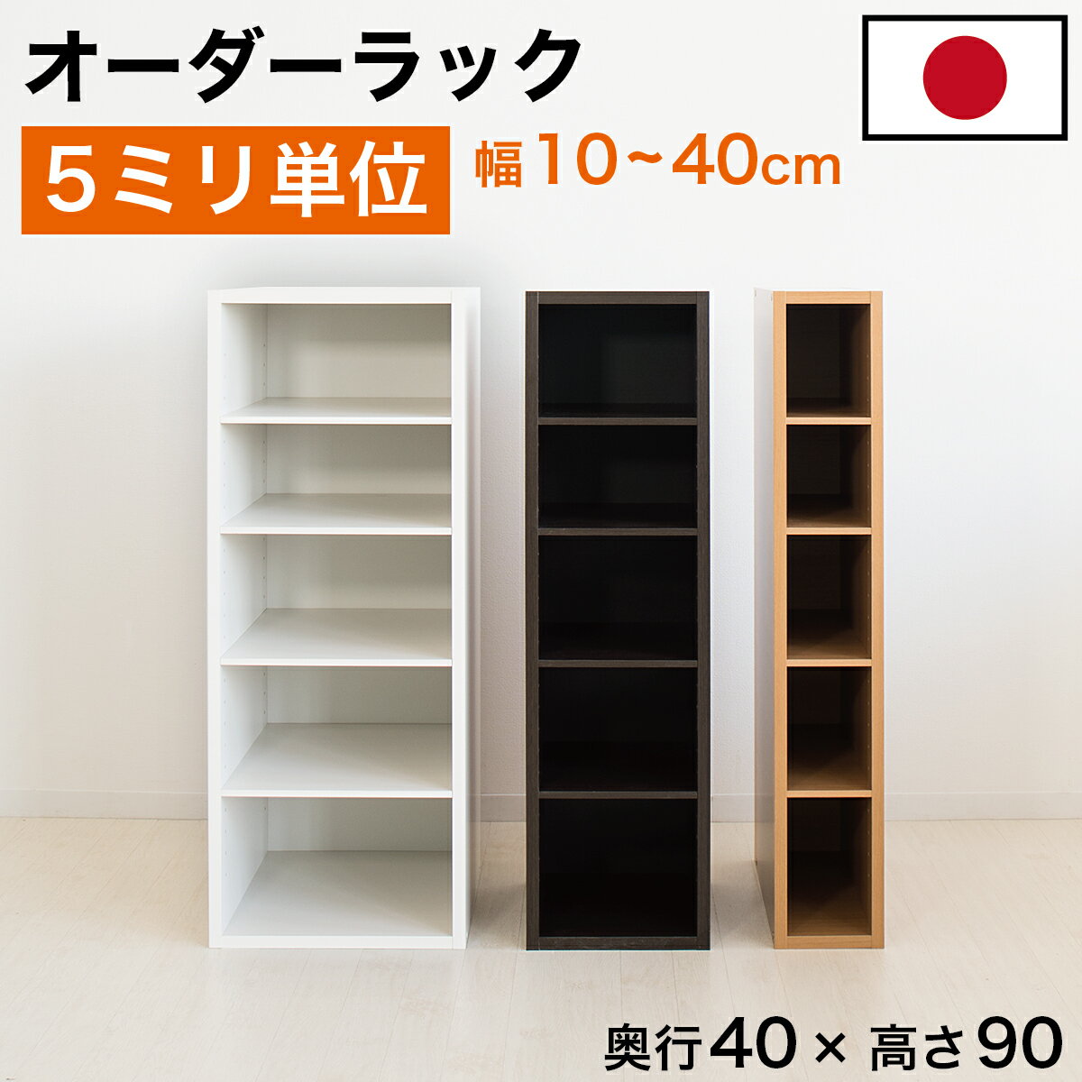 楽天市場】カラーボックス 奥行 40（横幅（cm）～ 19.9）の通販
