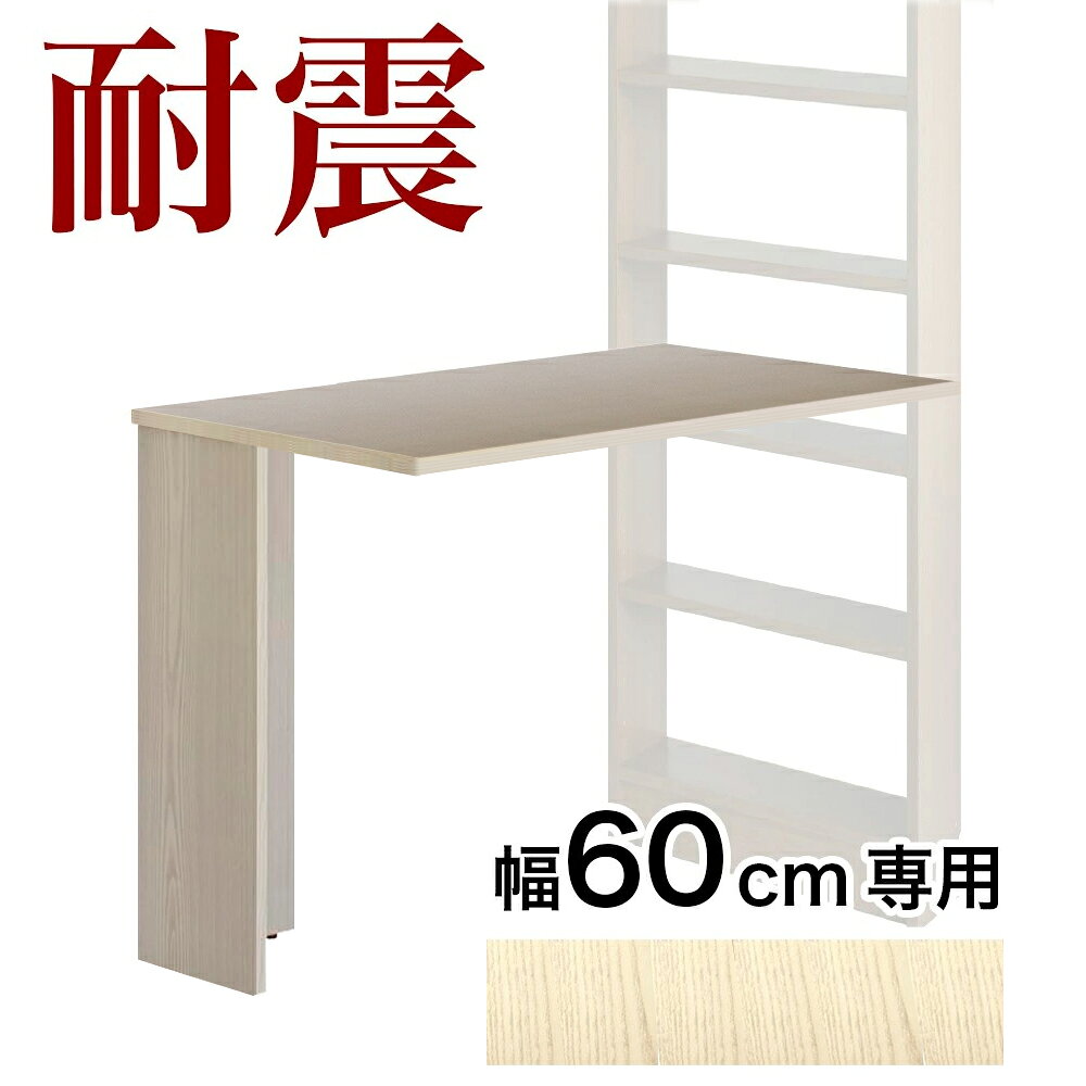楽天市場】本棚（カラーホワイト）（デスク｜インテリア・寝具・収納
