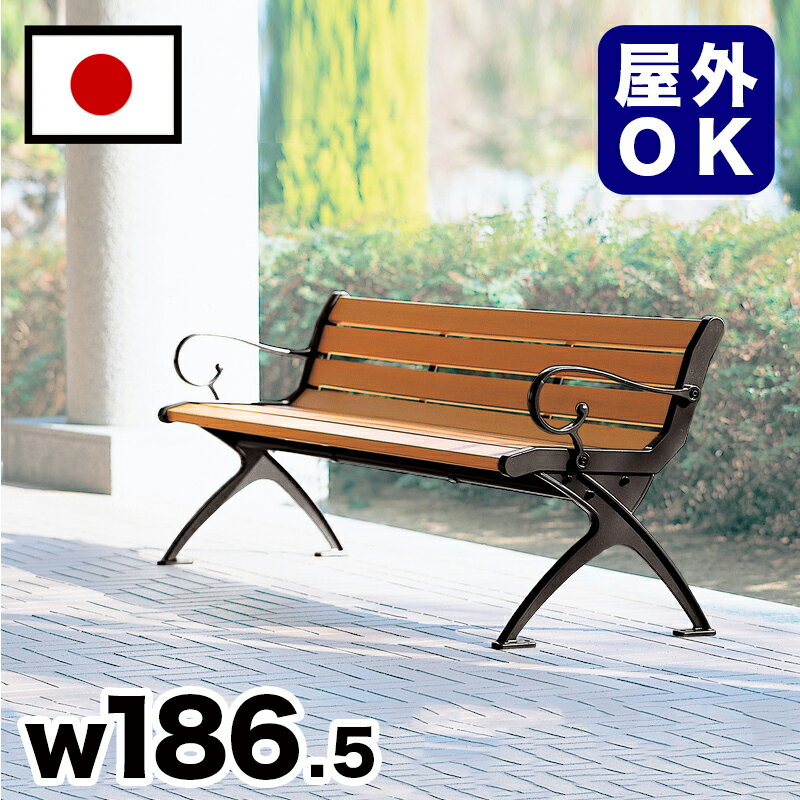11/20(木)00:00〜最大2000円OFFクーポン配布中 ベンチ 再生木材背付ベンチ 約2m 約 幅180cm 三人掛け 大型 3人掛け 大きい 公園 屋...