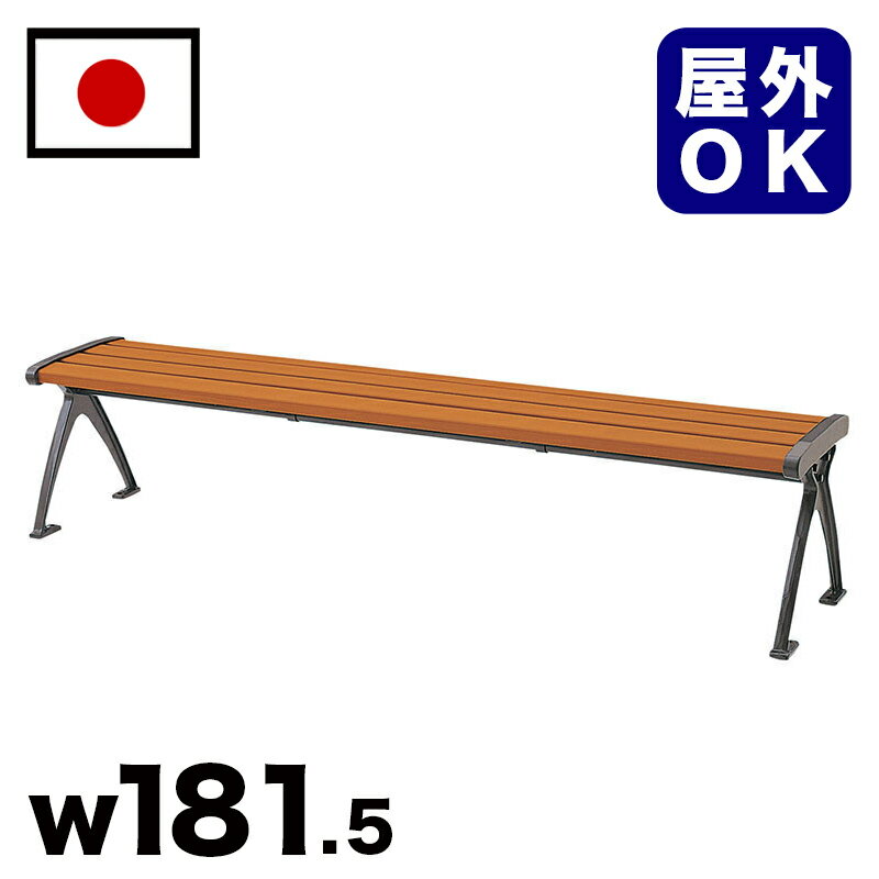 11/20(木)00:00〜最大2000円OFFクーポン配布中 ベンチ 再生木材背無しベンチ 約2m 約 幅180cm 三人掛け 大型 3人掛け 大きい 公園 ...
