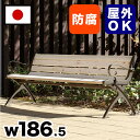 11/20(木)00:00〜最大2000円OFFクーポン配布中 ベンチ ひのき材背付ベンチ 約2m 約 幅180cm 三人掛け 大型 3人掛け 大きい 椅子 公...