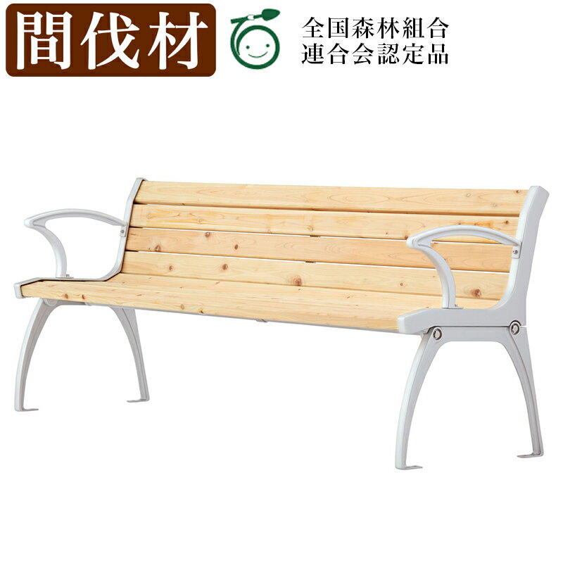 11/20(木)00:00〜最大2000円OFFクーポン配布中 ベンチ ひのき材背付ベンチ 約2m 約 幅180cm 三人掛け 大型 3人掛け 大きい 椅子 公...