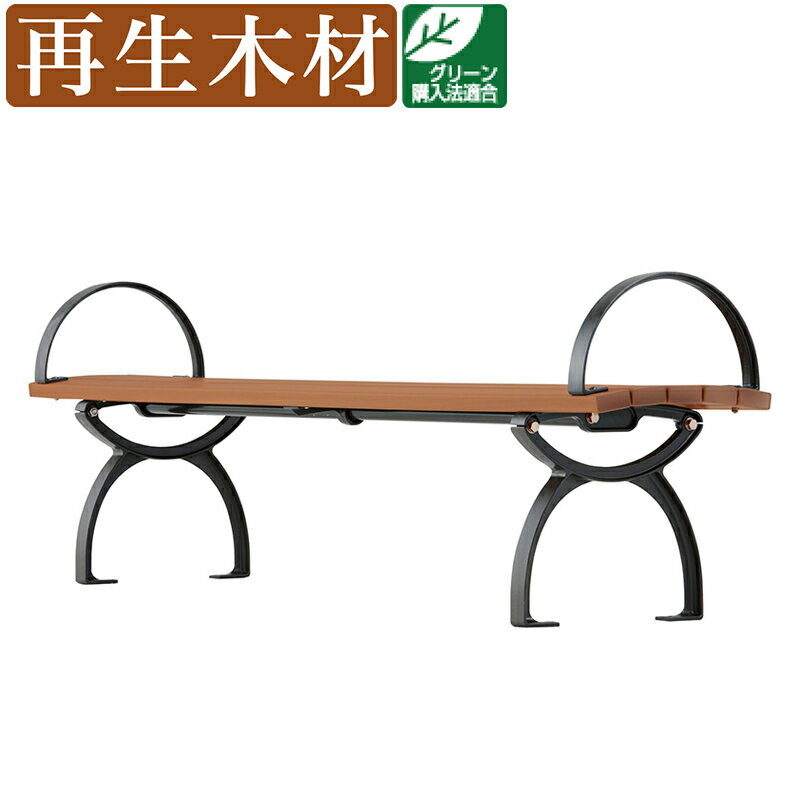 11/20(木)00:00〜最大2000円OFFクーポン配布中 ベンチ 再生木材背無しベンチ 約2m 約 幅180cm 3人掛け 大型 三人掛け 大きい 公園 ...