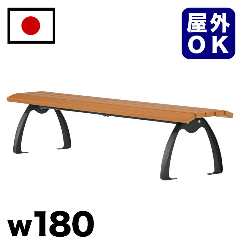 11/20(木)00:00〜最大2000円OFFクーポン配布中 ベンチ 再生木材背無しベンチ 約2m 約 幅180cm 三人掛け 大型 3人掛け 大きい 公園 ...