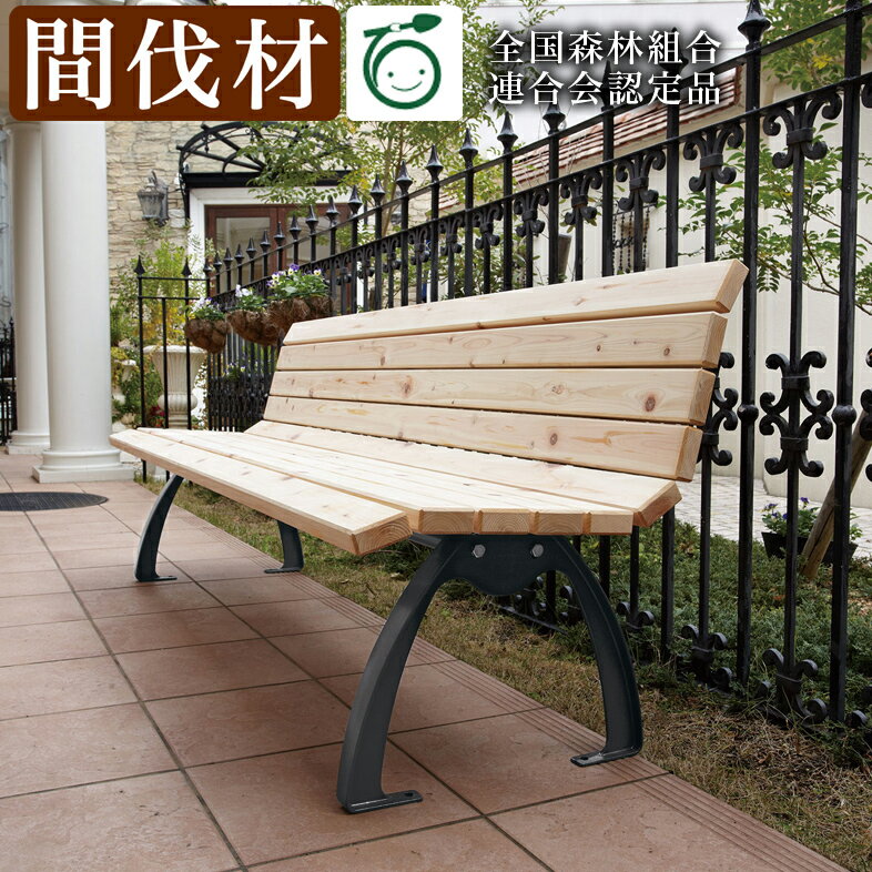 11/20(木)00:00〜最大2000円OFFクーポン配布中 ベンチ ひのき材背付ベンチ 約2m 約 幅180cm 三人掛け 大型 3人掛け 大きい 椅子 公...