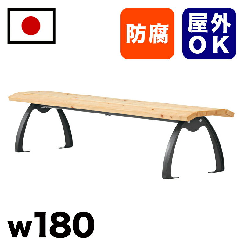 11/20(木)00:00〜最大2000円OFFクーポン配布中 ベンチ ひのき材背無しベンチ 約2m 約 幅180cm 三人掛け 大型 3人掛け 大きい 公園 ...