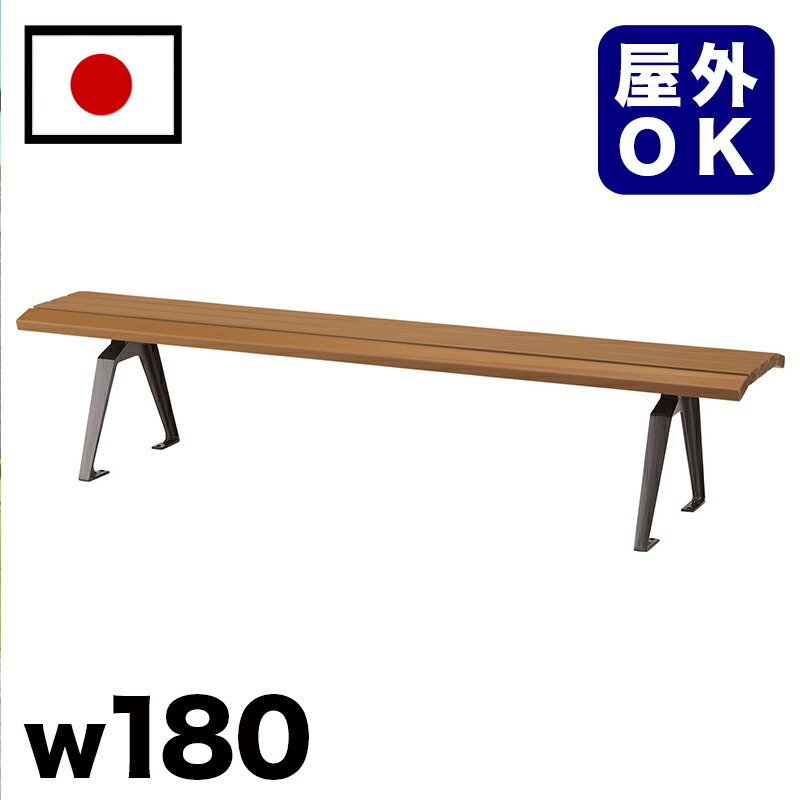 11/20(木)00:00〜最大2000円OFFクーポン配布中 ベンチ 再生木材背無しベンチ 約2m 約 幅180cm 三人掛け 大型 3人掛け 大きい 公園 ...