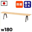 11/20(木)00:00〜最大2000円OFFクーポン配布中 ベンチ ひのき材背無しベンチ 約2m 約 幅180cm 三人掛け 大型 3人掛け 大きい 公園 ...
