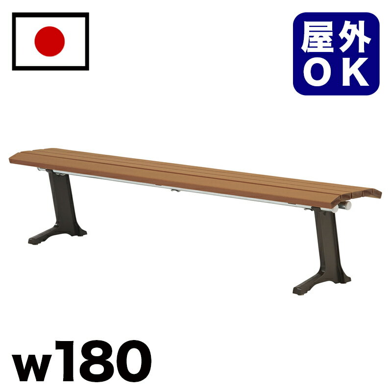 11/20(木)00:00〜最大2000円OFFクーポン配布中 再生木材 ガーデンベンチ 背無し ベンチ 約2m 約幅180cm 大型 3人掛け 公園 ナチュラ...