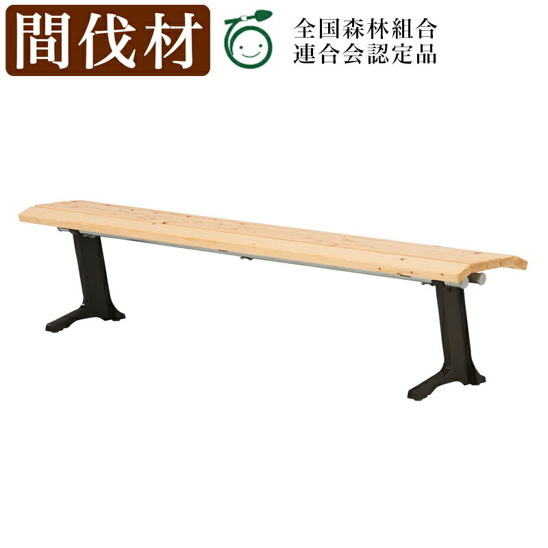 11/20(木)00:00〜最大2000円OFFクーポン配布中 ひのき材 ガーデンベンチ 背無しベンチ 約2m 約幅180cm 大型 3人掛け 公園 ナチュラル...