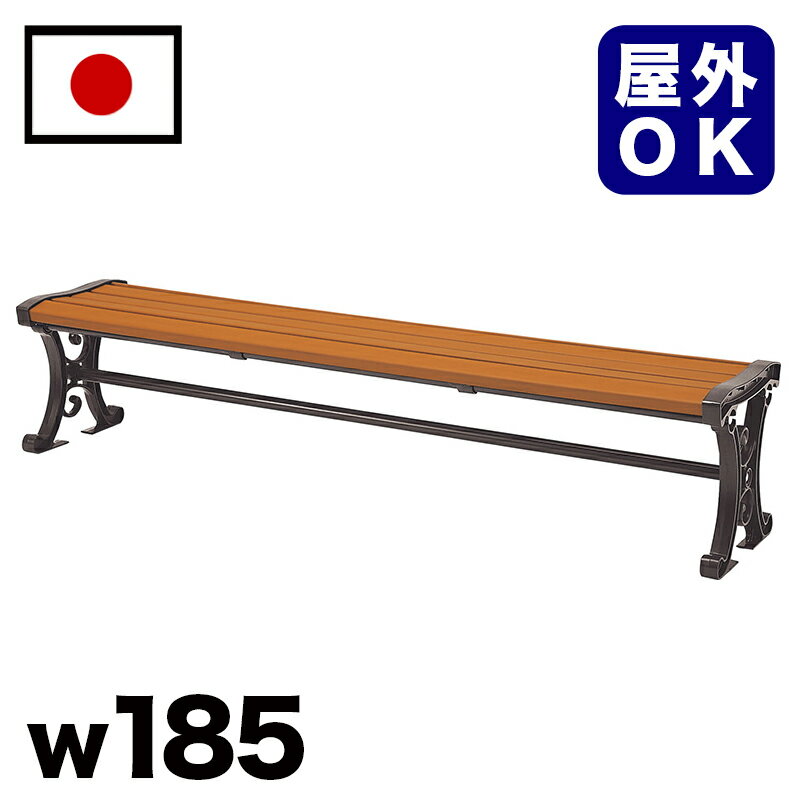 11/20(木)00:00〜最大2000円OFFクーポン配布中 再生木材 背無ベンチ 約幅185cm 三人掛け 大きい 公園 バス停 公共 屋外用ベンチ 3人掛...