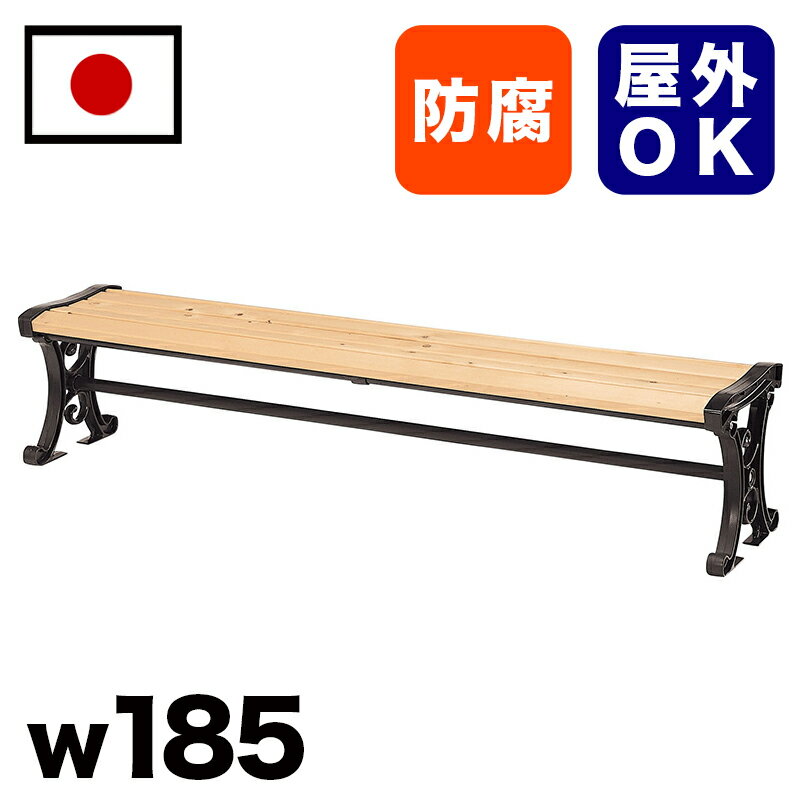 11/20(木)00:00〜最大2000円OFFクーポン配布中 ひのき材 背無ベンチ 約幅185cm 三人掛け 大きい 公園 バス停 公共 屋外用ベンチ 3人掛...