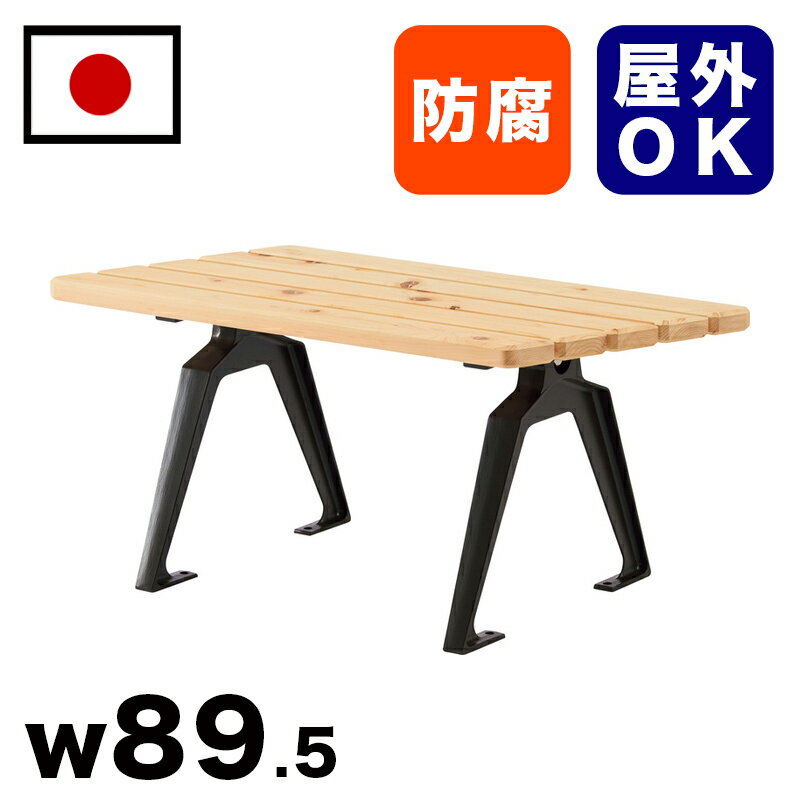 11/20(木)00:00〜最大2000円OFFクーポン配布中 【受注生産品】ひのき材レイアウトベンチ 駅 バス停 公共施設 商業施設 イベント会場 集会所 喫...
