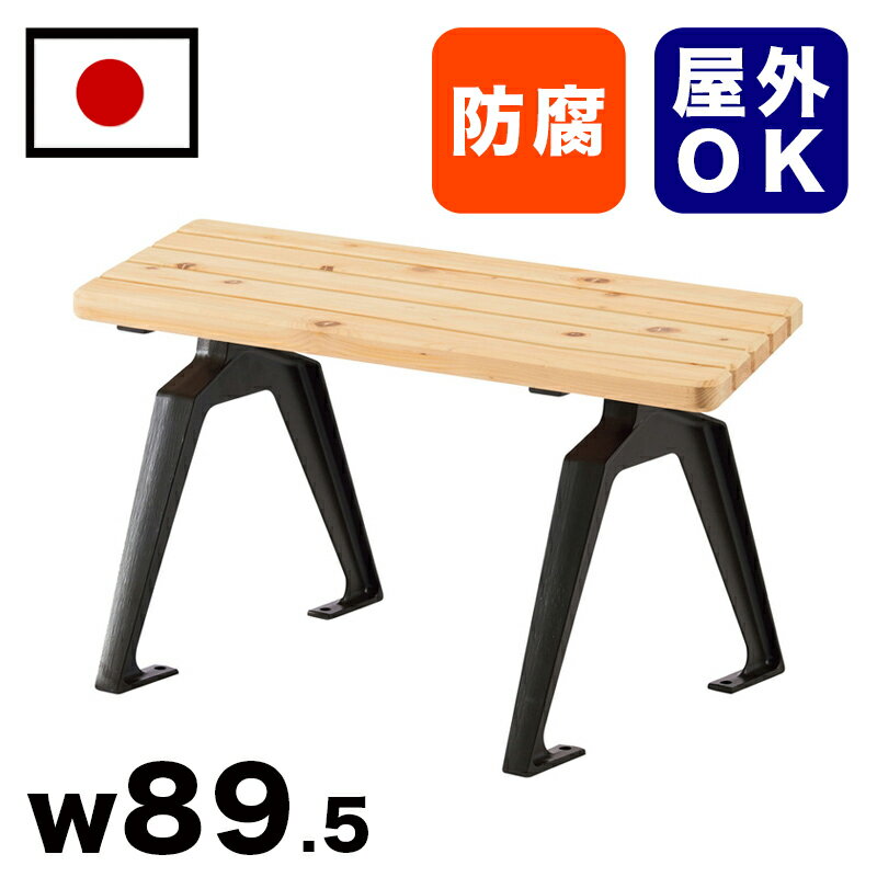 11/20(木)00:00〜最大2000円OFFクーポン配布中 【受注生産品】ひのき材レイアウトベンチ 駅 バス停 公共施設 商業施設 イベント会場 集会所 喫...