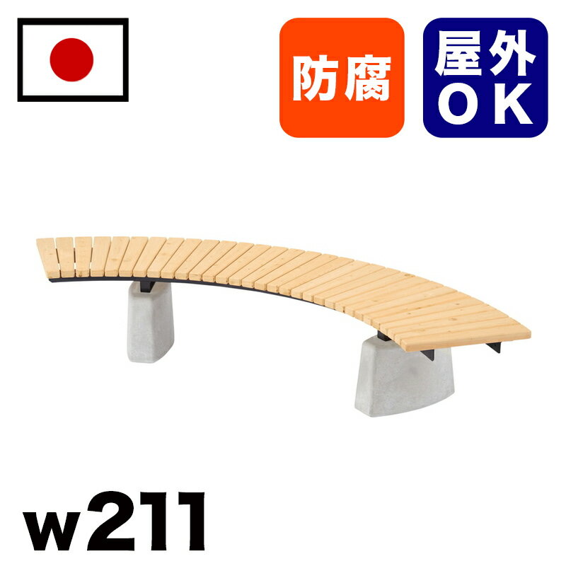 11/20(木)00:00〜最大2000円OFFクーポン配布中 【受注生産品】ひのき材サークルベンチ 駅 バス停 公共施設 商業施設 イベント会場 集会所 喫煙...
