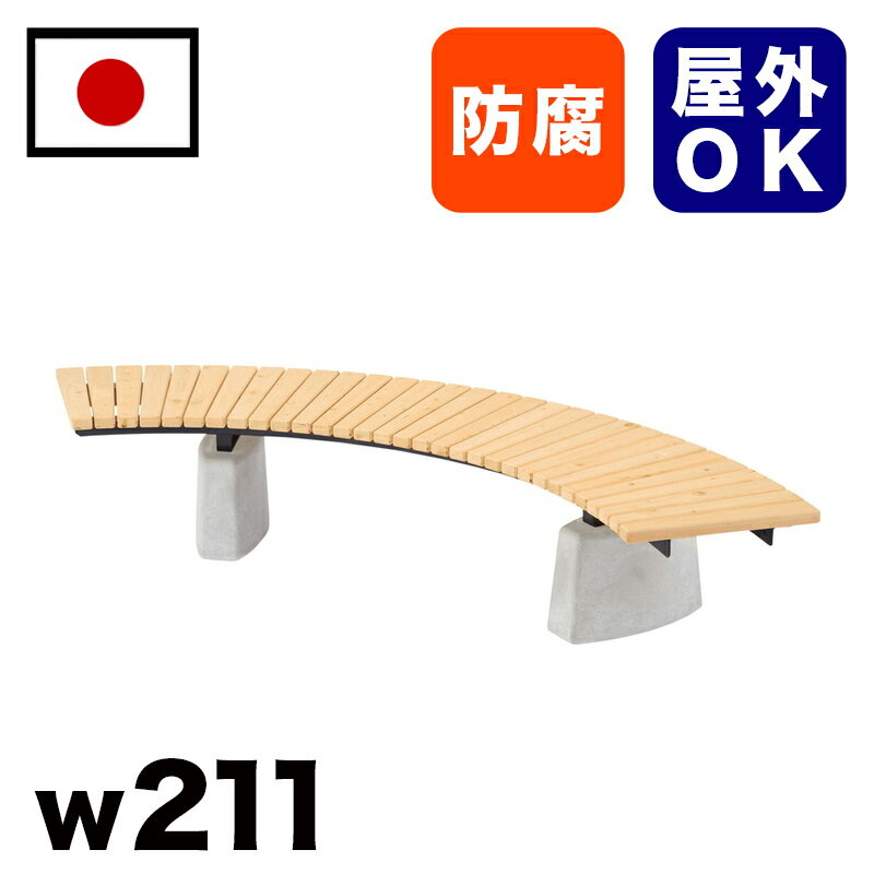 【受注生産品】ひのき材サークルベンチ 駅 バス停 公共施設 商業施設 イベント会場 集会所 喫煙所 休憩スペース テラス テーマパーク 庭 ガーデン 公園 屋外用ベンチ 業務用 エクステリア 耐久性 耐候性 耐水性