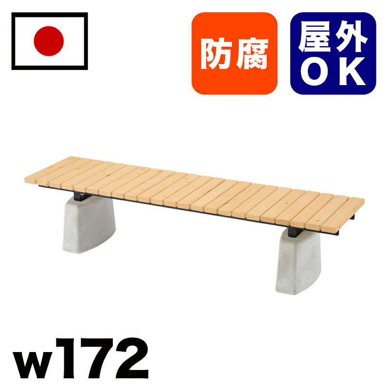 11/20(木)00:00〜最大2000円OFFクーポン配布中 ひのき材ベンチ 駅 バス停 公共施設 商業施設 イベント会場 集会所 喫煙所 休憩スペース テラ...