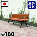 11/20(木)00:00〜最大2000円OFFクーポン配布中 再生木材背付ベンチ 駅 バス停 公共施設 商業施設 イベント会場 集会所 喫煙所 休憩スペース ...