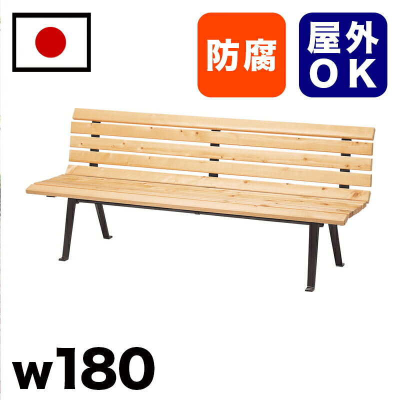 11/20(木)00:00〜最大2000円OFFクーポン配布中 ひのき材背付ベンチ 駅 バス停 公共施設 商業施設 イベント会場 集会所 喫煙所 休憩スペース ...