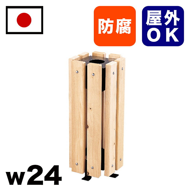 11/20(木)00:00〜最大2000円OFFクーポン配布中 ひのき材灰皿 駅 バス停 公共施設 商業施設 イベント会場 集会所 喫煙所 休憩スペース テラス...