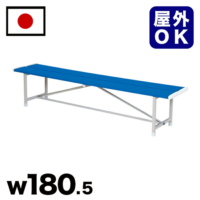 11/20(木)00:00〜最大2000円OFFクーポン配布中 樹脂背無ベンチ 駅 バス停 公共施設 商業施設 イベント会場 集会所 喫煙所 休憩スペース テラ...