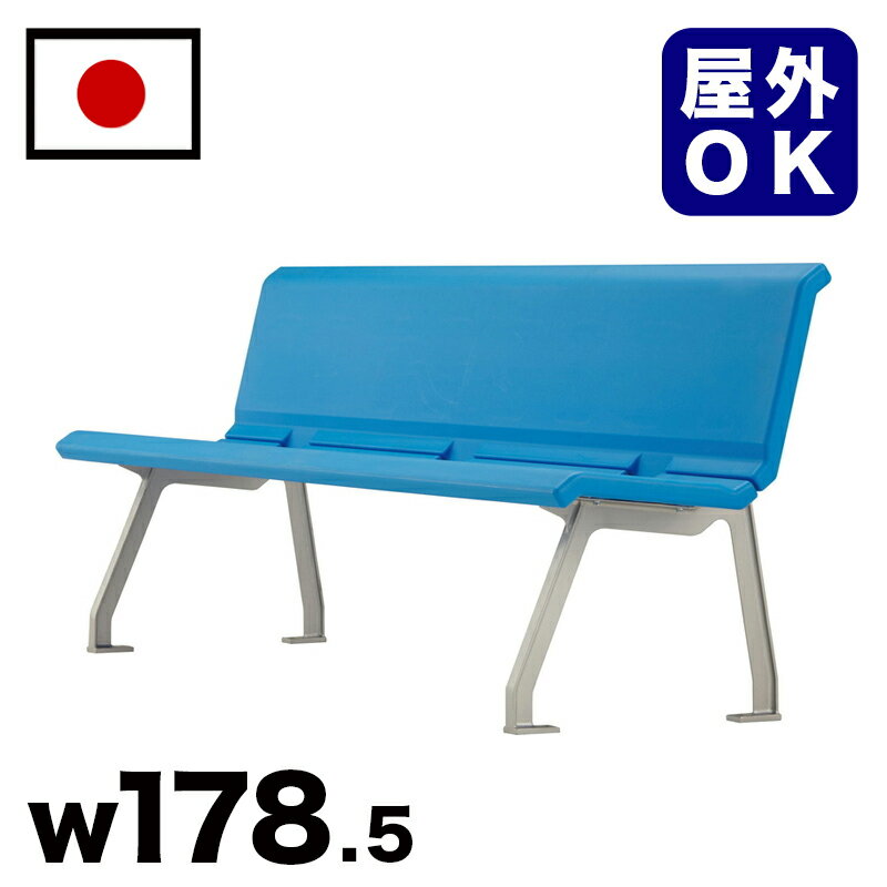 11/20(木)00:00〜最大2000円OFFクーポン配布中 樹脂背無ベンチ 駅 バス停 公共施設 商業施設 イベント会場 集会所 喫煙所 休憩スペース テラ...