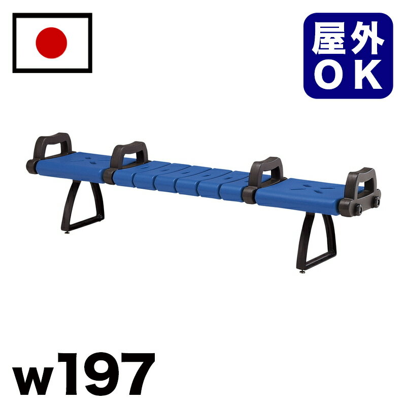 11/20(木)00:00〜最大2000円OFFクーポン配布中 樹脂背無ベンチ 駅 バス停 公共施設 商業施設 イベント会場 集会所 喫煙所 休憩スペース テラ...