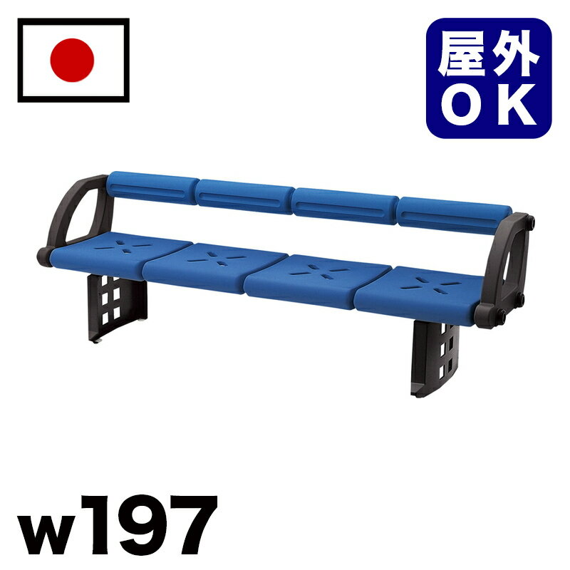11/20(木)00:00〜最大2000円OFFクーポン配布中 樹脂背付ベンチ 駅 バス停 公共施設 商業施設 イベント会場 集会所 喫煙所 休憩スペース テラ...