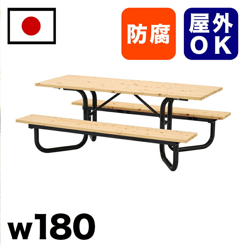 11/20(木)00:00〜最大2000円OFFクーポン配布中 【受注生産品】ひのき材テーブルベンチ 駅 バス停 公共施設 商業施設 イベント会場 集会所 喫煙...