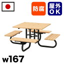 11/20(木)00:00〜最大2000円OFFクーポン配布中 【受注生産品】ひのき材テーブルベンチ 駅 バス停 公共施設 商業施設 イベント会場 集会所 喫煙...