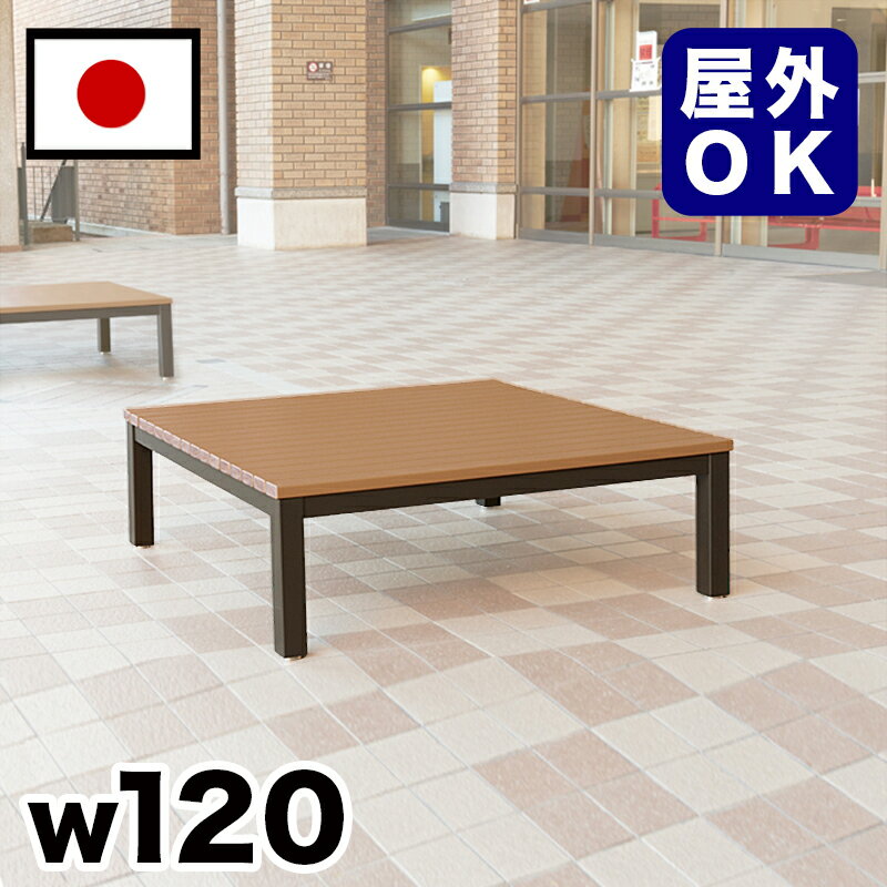 11/20(木)00:00〜最大2000円OFFクーポン配布中 【受注生産品】再生木材縁台ベンチ 駅 バス停 公共施設 商業施設 イベント会場 集会所 喫煙所 ...