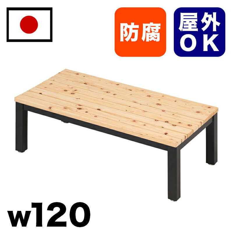 11/20(木)00:00〜最大2000円OFFクーポン配布中 【受注生産品】ひのき材縁台ベンチ 駅 バス停 公共施設 商業施設 イベント会場 集会所 喫煙所 ...