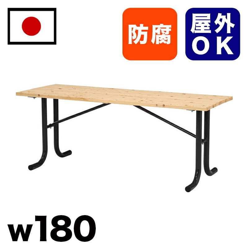 11/20(木)00:00〜最大2000円OFFクーポン配布中 ひのき材テーブル 駅 バス停 公共施設 商業施設 イベント会場 集会所 喫煙所 休憩スペース テ...