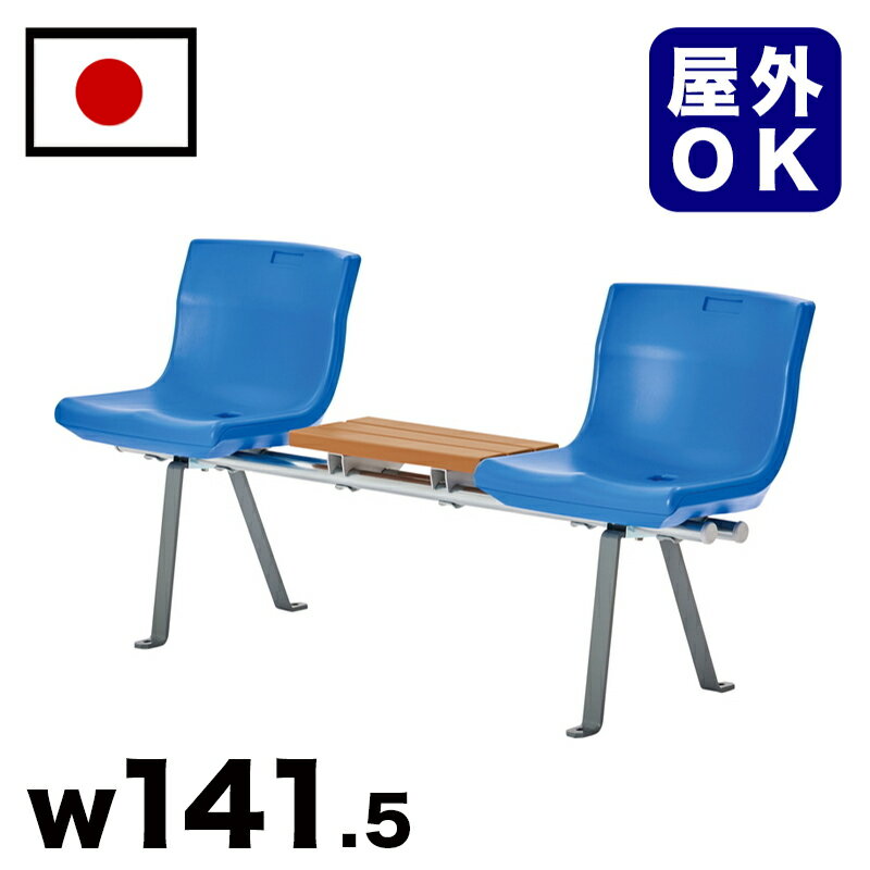 11/20(木)00:00〜最大2000円OFFクーポン配布中 【受注生産品】樹脂SDベンチ 駅 バス停 公共施設 商業施設 イベント会場 集会所 喫煙所 休憩...