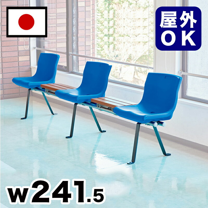 11/20(木)00:00〜最大2000円OFFクーポン配布中 【受注生産品】樹脂SDベンチ 駅 バス停 公共施設 商業施設 イベント会場 集会所 喫煙所 休憩...