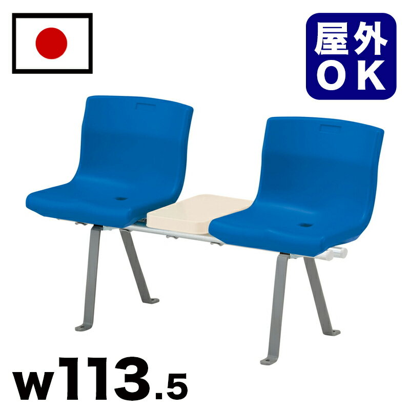 11/20(木)00:00〜最大2000円OFFクーポン配布中 樹脂パブリックベンチ 駅 バス停 公共施設 商業施設 イベント会場 集会所 喫煙所 休憩スペース...