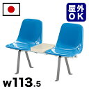 11/20(木)00:00〜最大2000円OFFクーポン配布中 FRPパブリックベンチ 駅 バス停 公共施設 商業施設 イベント会場 集会所 喫煙所 休憩スペー...