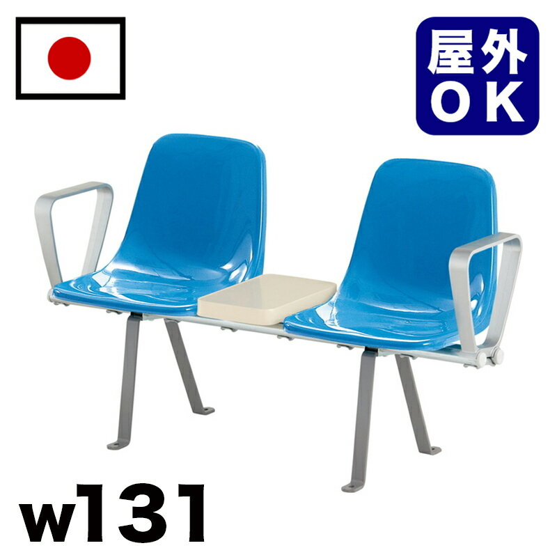 11/20(木)00:00〜最大2000円OFFクーポン配布中 FRPパブリックベンチ 駅 バス停 公共施設 商業施設 イベント会場 集会所 喫煙所 休憩スペー...