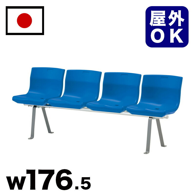 11/20(木)00:00〜最大2000円OFFクーポン配布中 樹脂パブリックベンチ 駅 バス停 公共施設 商業施設 イベント会場 集会所 喫煙所 休憩スペース...